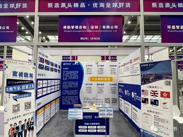 港勤集團(tuán)榮獲2023年度最佳品牌出海服務(wù)企業(yè)！
