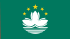中國(guó)澳門